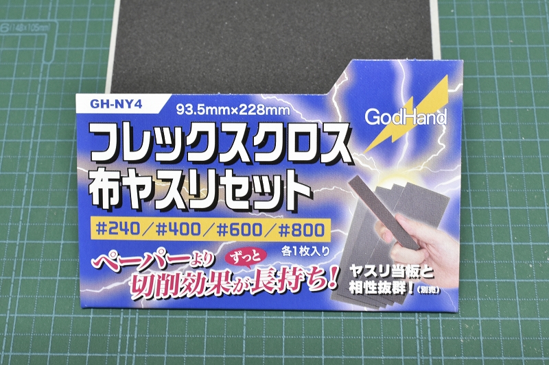 中華のおせち贈り物中華のおせち贈り物イーグル フレックスクロス #240 4977292198394 [砥石・ペーパー 紙ヤスリ・シート] 手動工具 